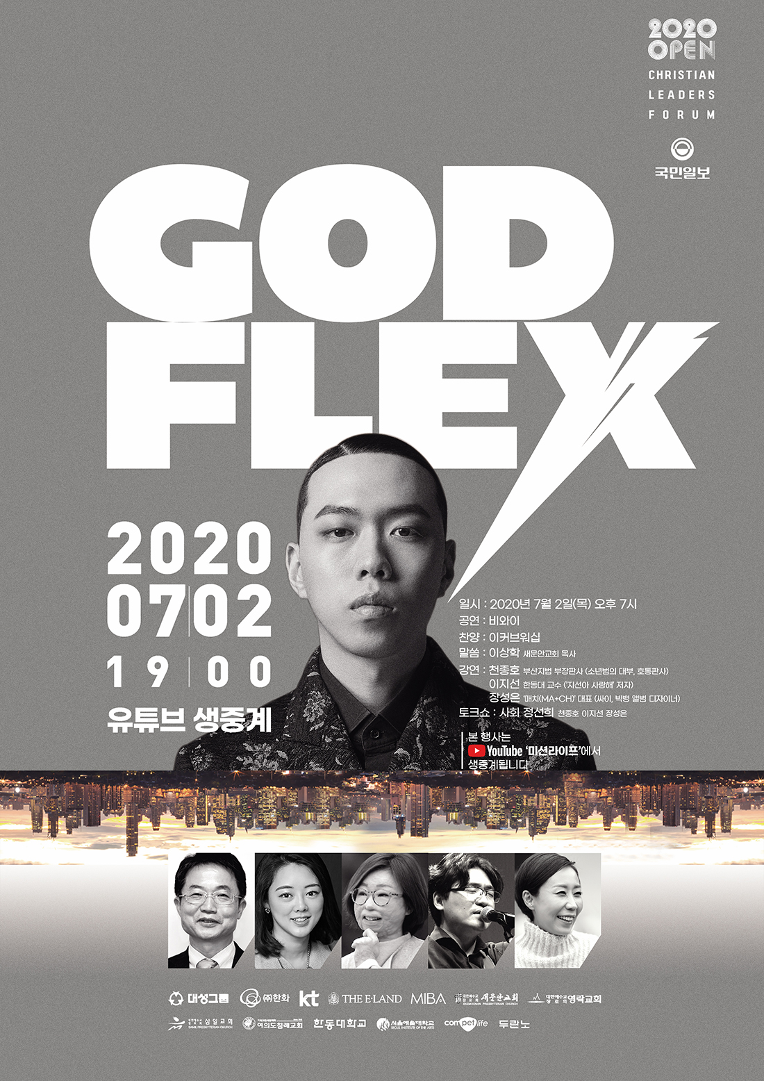 GODFLEX
